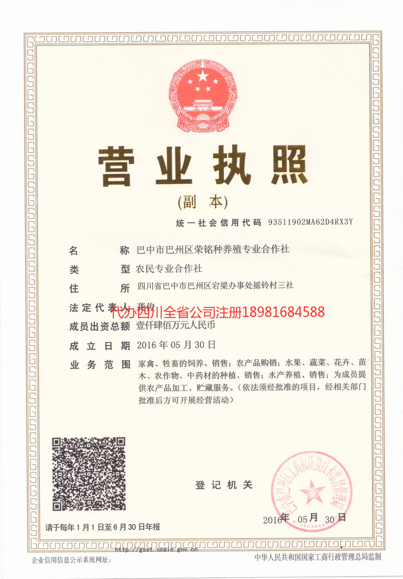 晋江晋江荣铭种养殖专业合作社