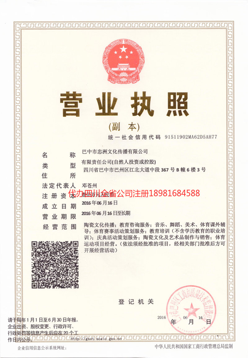 晋江晋江忠州文化传播有限公司