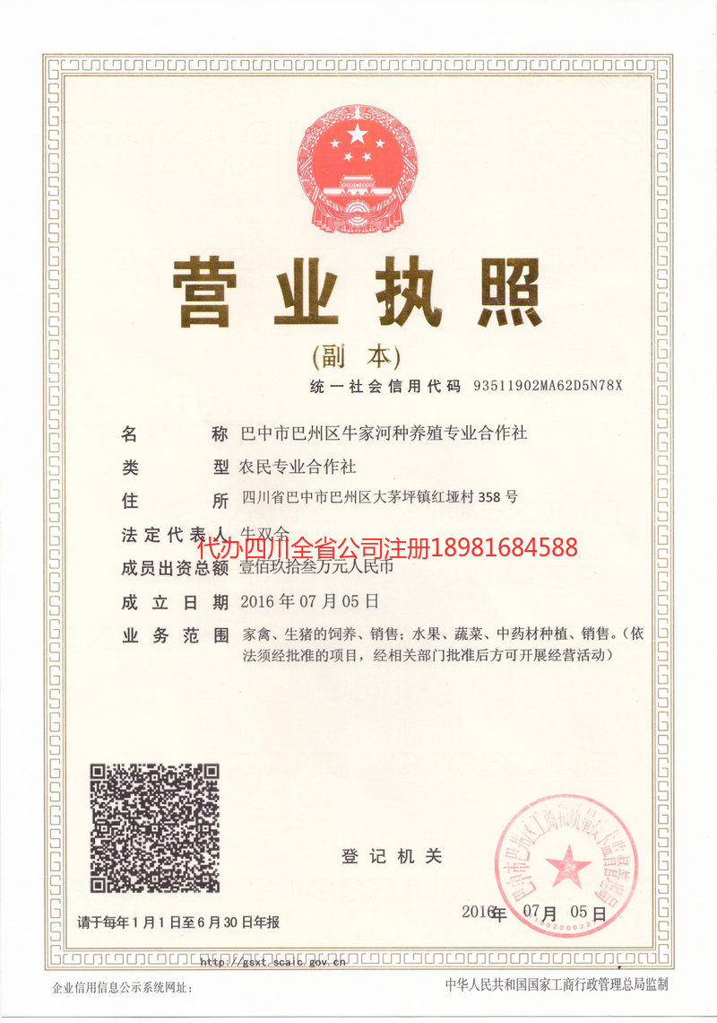 晋江晋江牛家河种养殖专业合作社