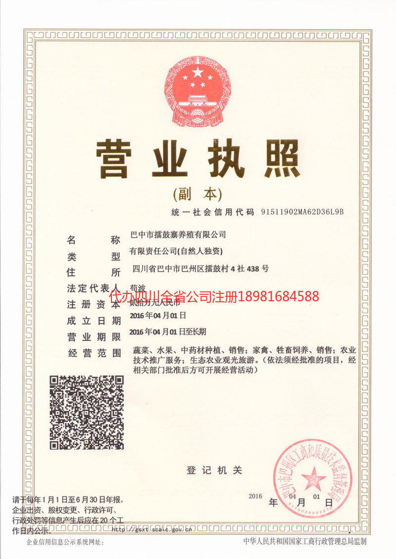 晋江晋江擂鼓寨养殖有限公司