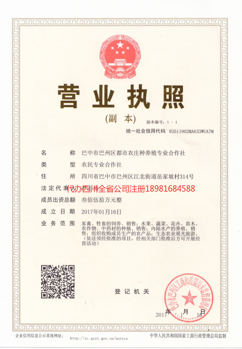 晋江晋江都市农庄种养殖专业合作社