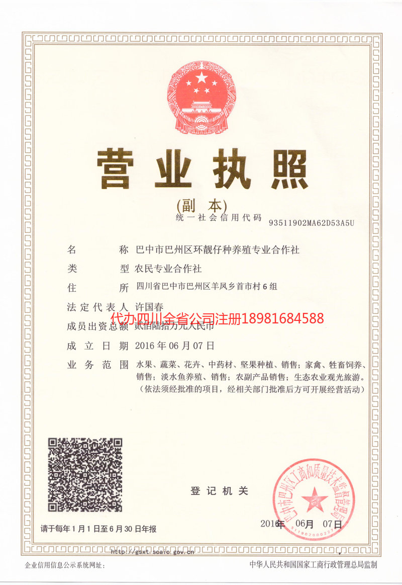 晋江晋江环靓仔种养殖专业合作社